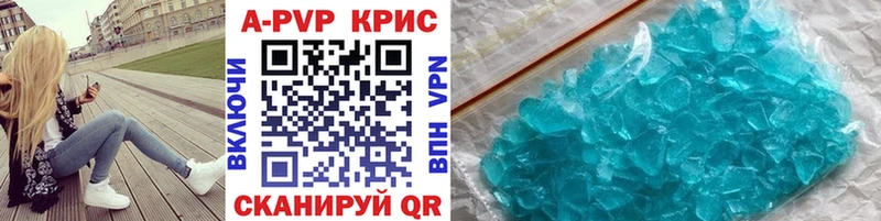 продажа наркотиков Полярные Зори A-PVP VHQ