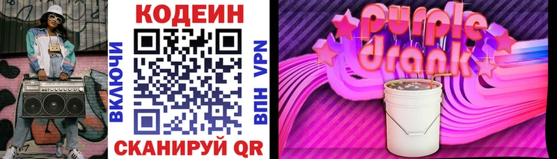Кодеин напиток Lean (лин)  Полярные Зори 