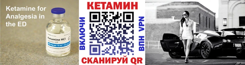 КЕТАМИН VHQ  MEGA зеркало  Полярные Зори 